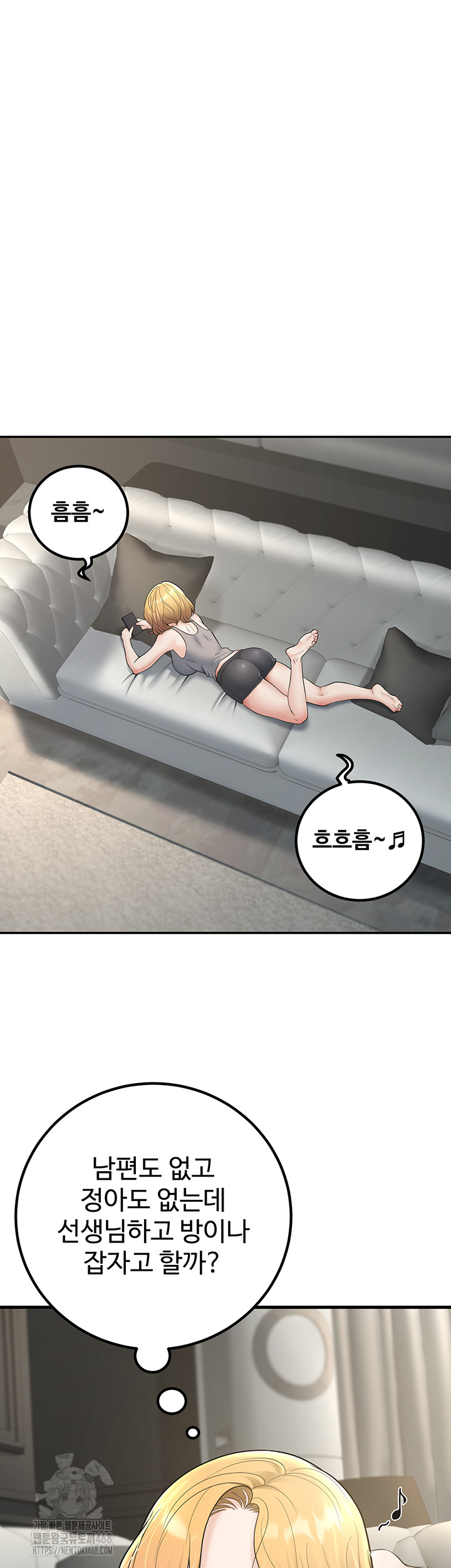 My Students Who Became Parents Raw - Chapter 38 Page 47