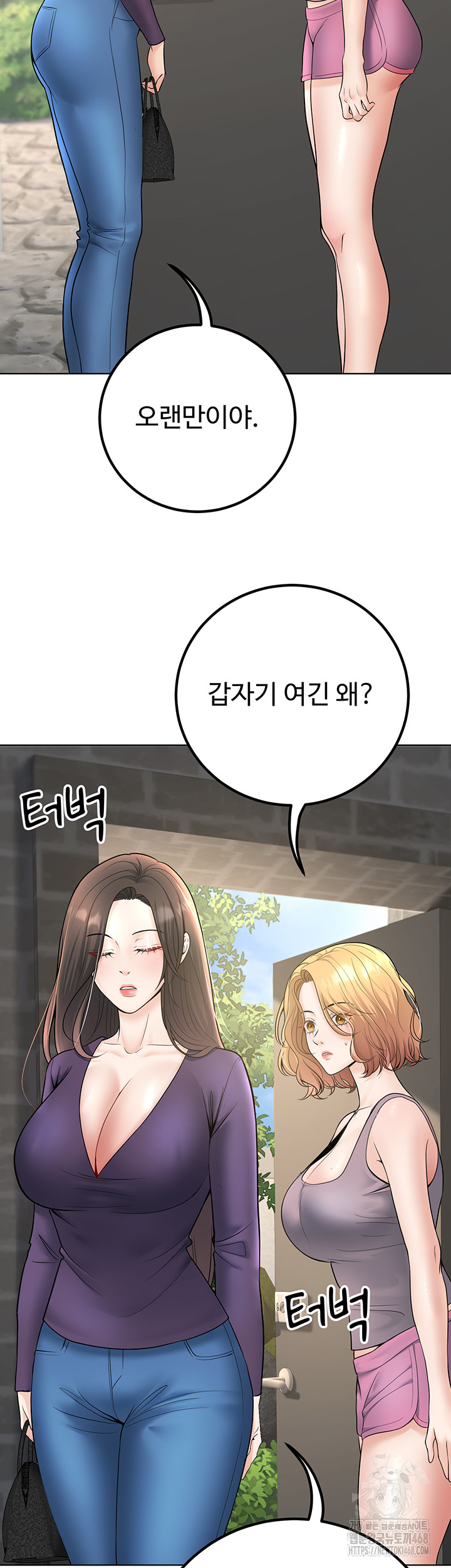 My Students Who Became Parents Raw - Chapter 38 Page 53