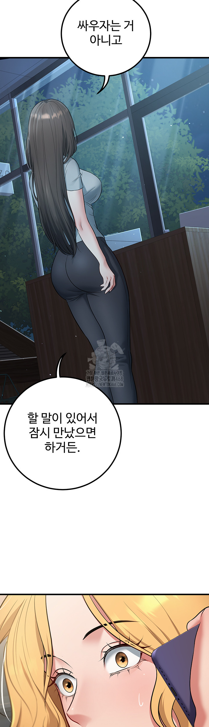My Students Who Became Parents Raw - Chapter 41 Page 15