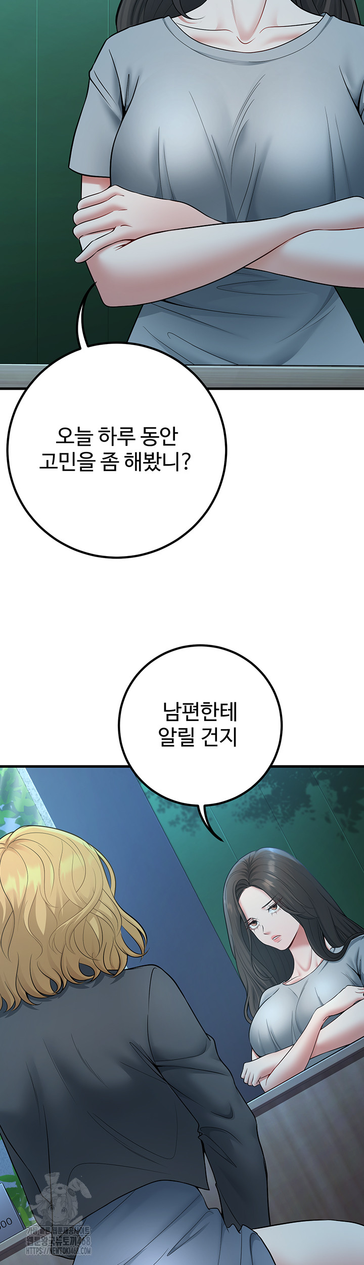 My Students Who Became Parents Raw - Chapter 41 Page 22