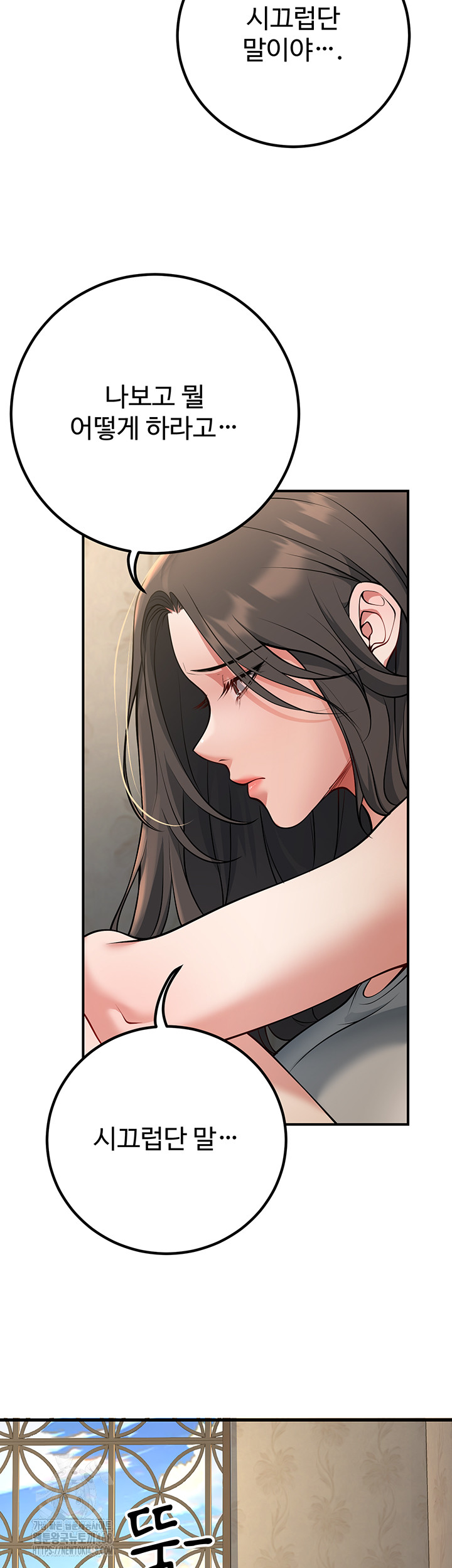 My Students Who Became Parents Raw - Chapter 41 Page 3