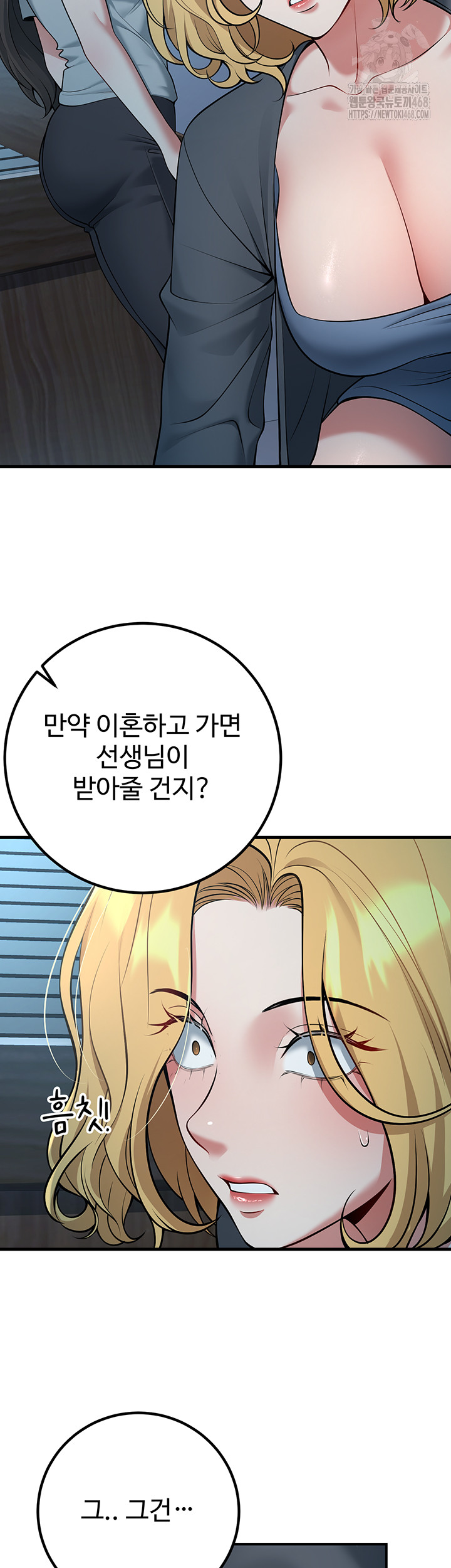 My Students Who Became Parents Raw - Chapter 41 Page 34