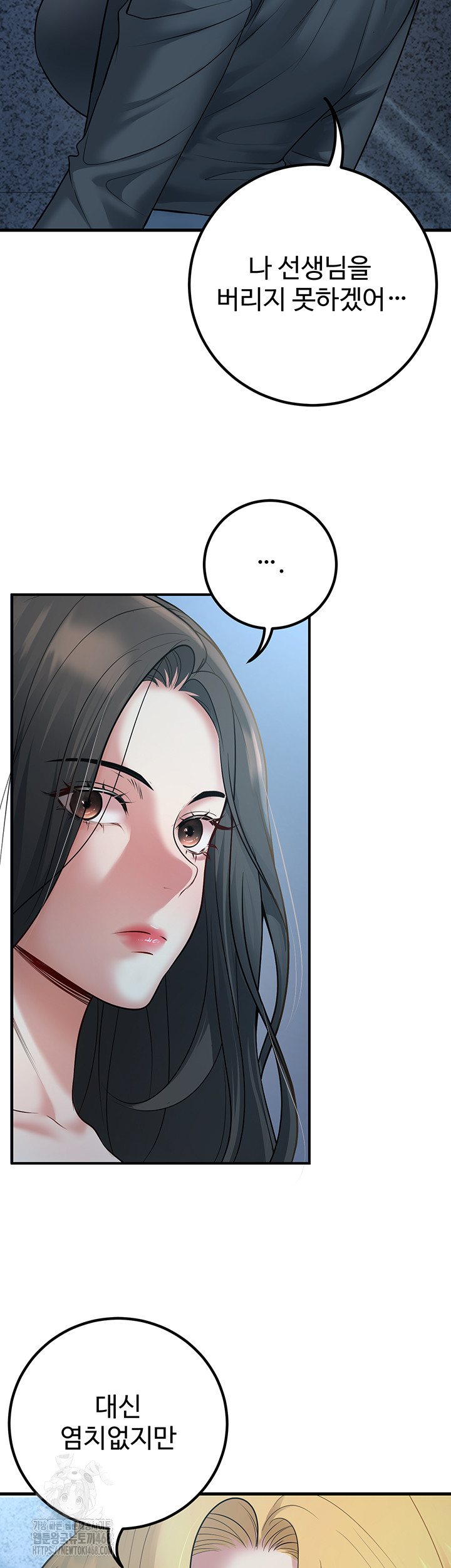 My Students Who Became Parents Raw - Chapter 41 Page 48
