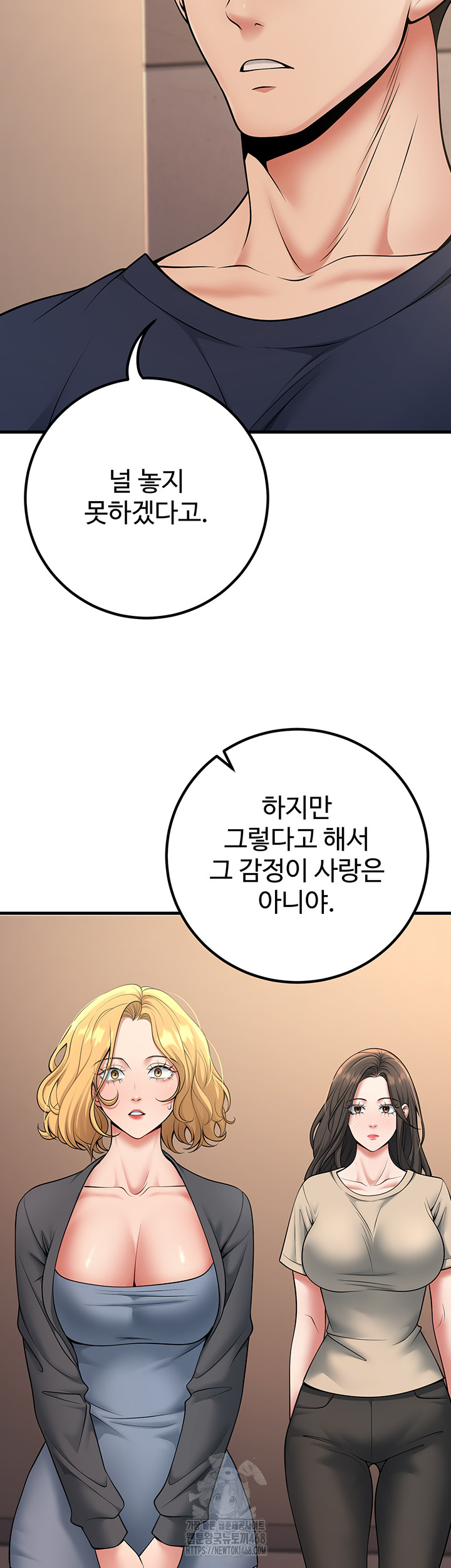My Students Who Became Parents Raw - Chapter 41 Page 59