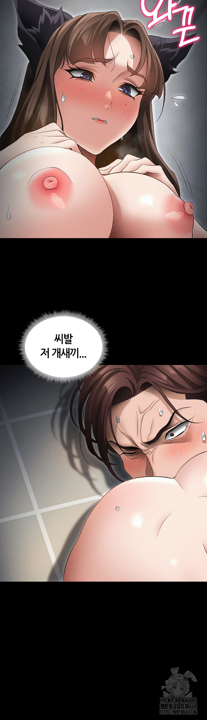 Taming A Female Bully Raw - Chapter 36 Page 41