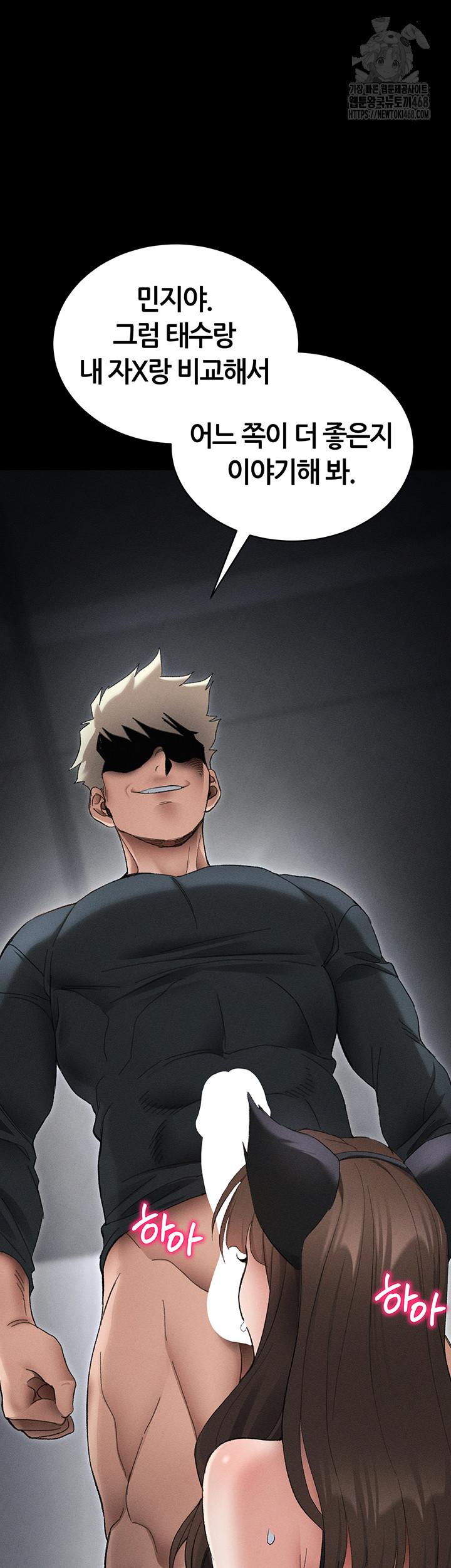 Taming A Female Bully Raw - Chapter 36 Page 44