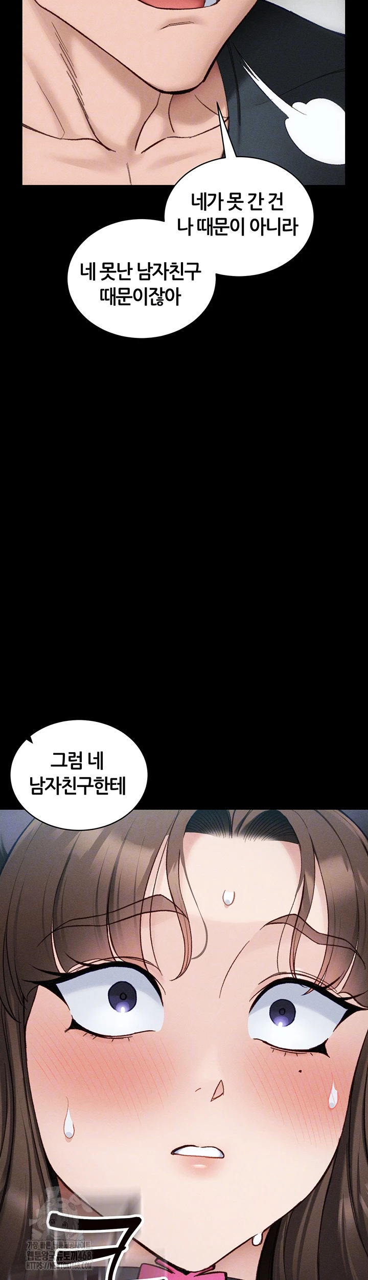 Taming A Female Bully Raw - Chapter 36 Page 9