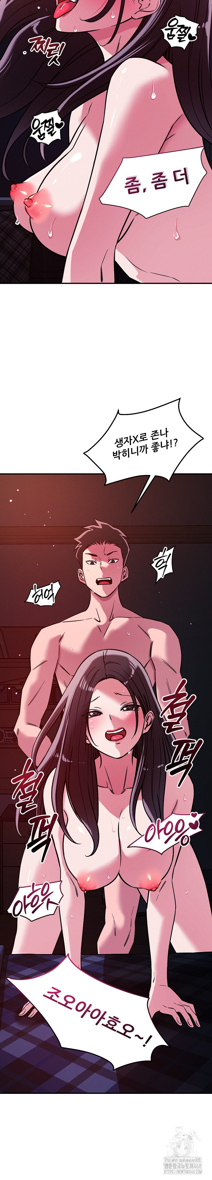 How did we get here Lee Ji-Kyung Raw - Chapter 58 Page 13