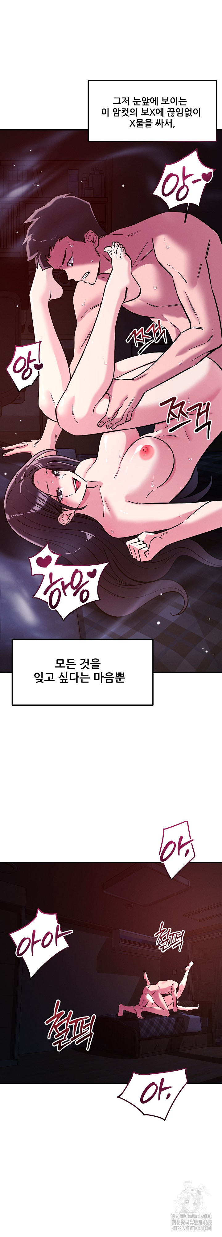 How did we get here Lee Ji-Kyung Raw - Chapter 58 Page 28