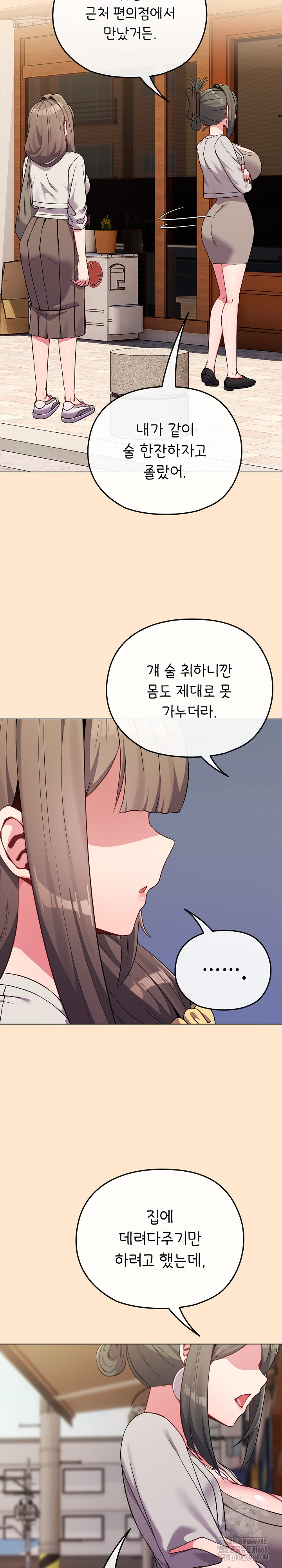 But You’re the Same Age as My Daughter?! Raw - Chapter 26 Page 11