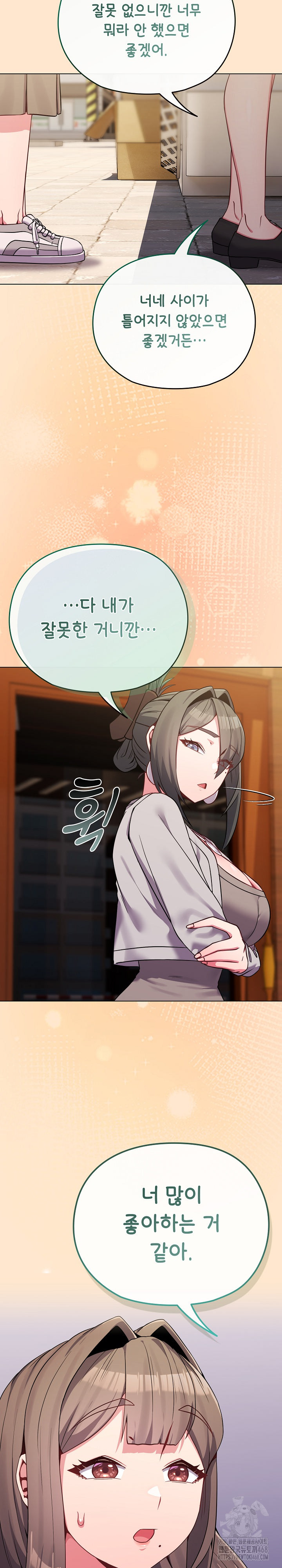 But You’re the Same Age as My Daughter?! Raw - Chapter 26 Page 13