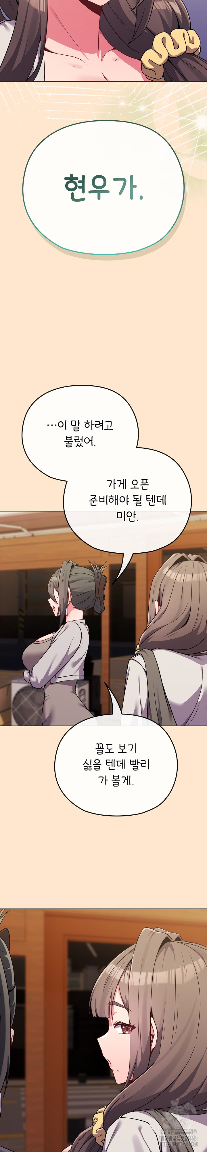 But You’re the Same Age as My Daughter?! Raw - Chapter 26 Page 14