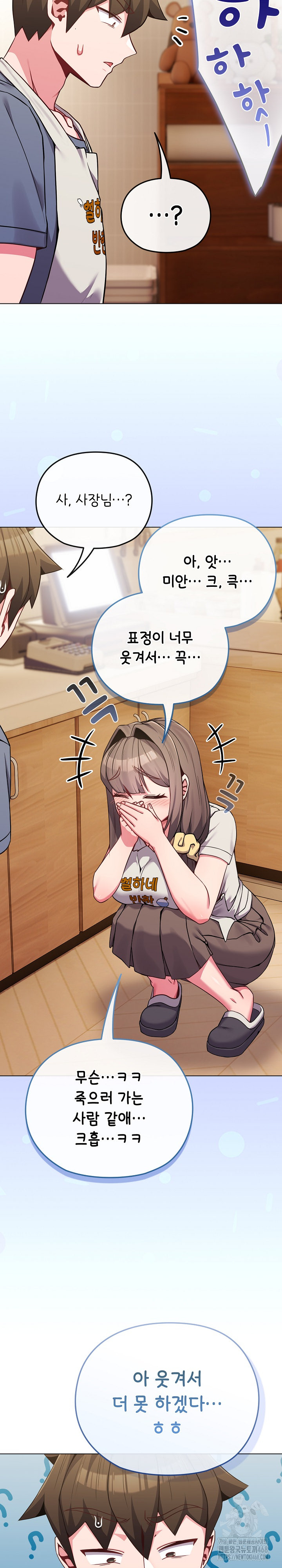 But You’re the Same Age as My Daughter?! Raw - Chapter 26 Page 6