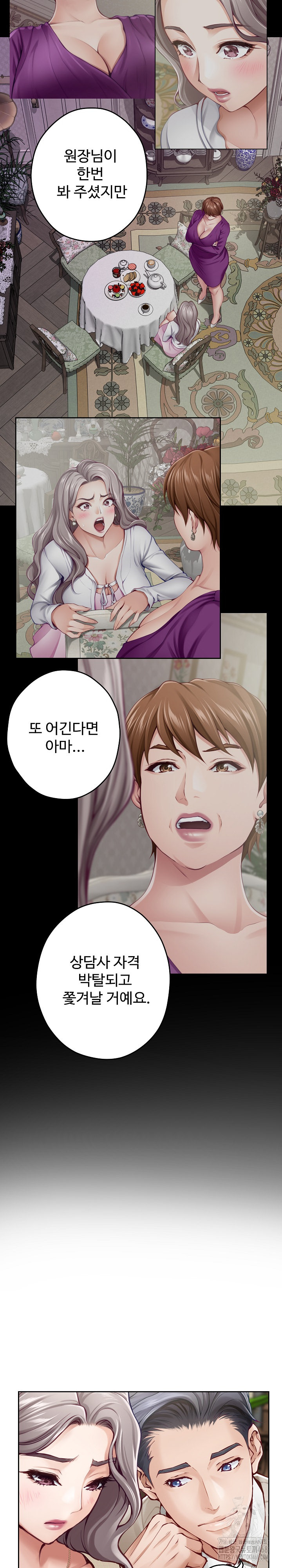 God of Pleasure Raw - Chapter 45 Page 21