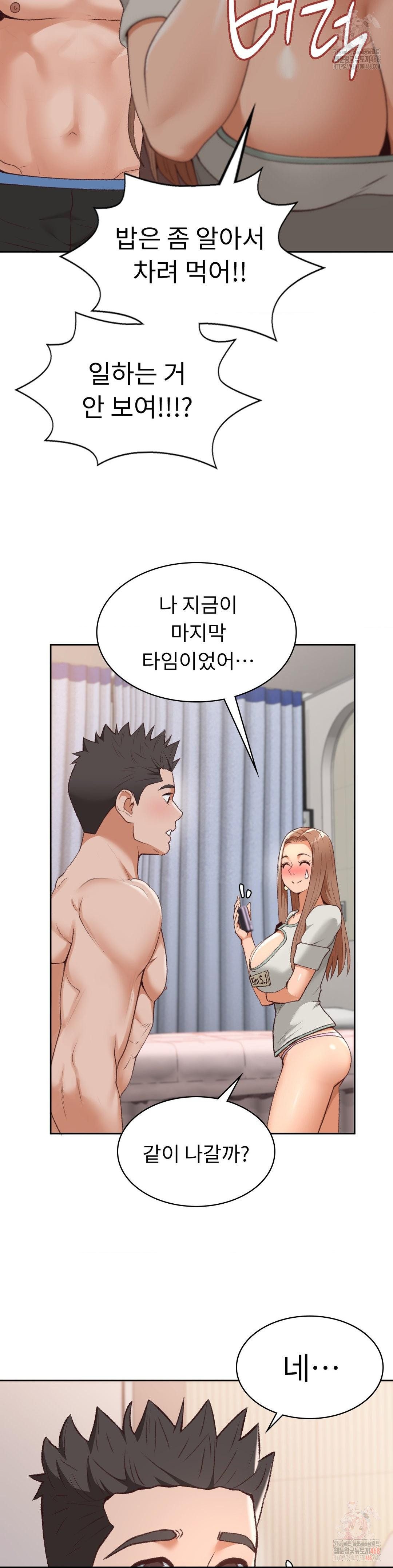 Runner’s High Raw - Chapter 24 Page 27