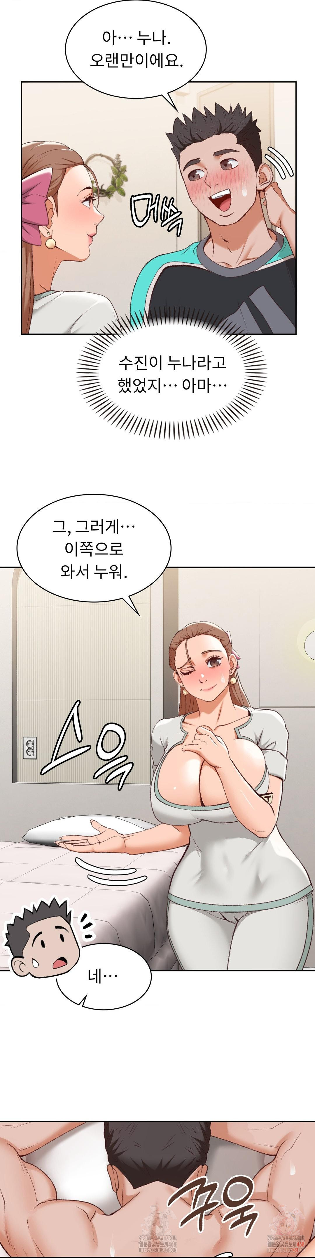 Runner’s High Raw - Chapter 24 Page 3