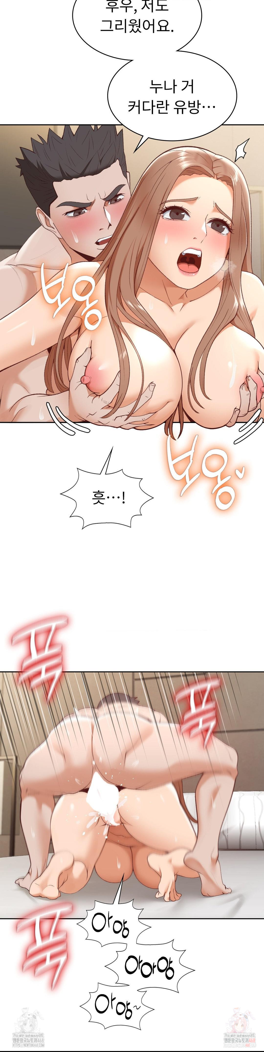 Runner’s High Raw - Chapter 25 Page 13