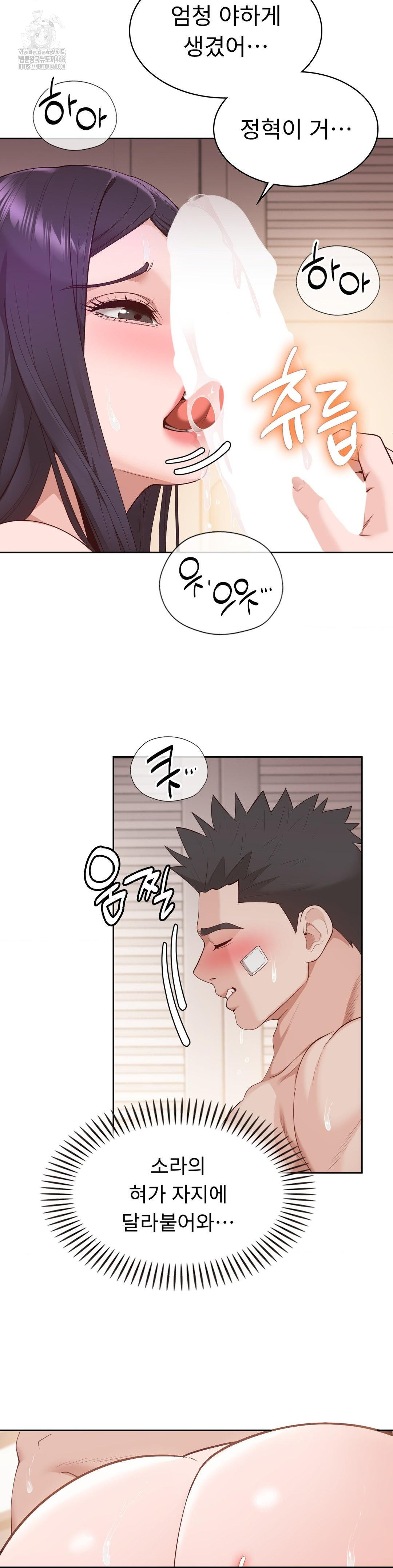 Runner’s High Raw - Chapter 32 Page 4