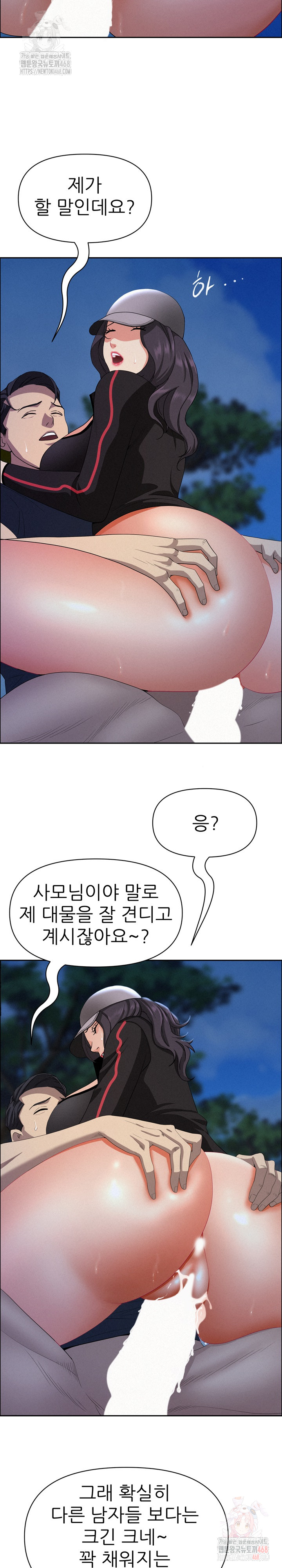 Milf Guard Raw - Chapter 36 Page 22