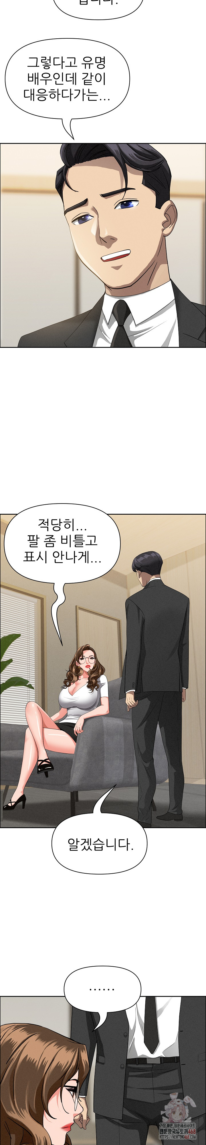 Milf Guard Raw - Chapter 37 Page 14