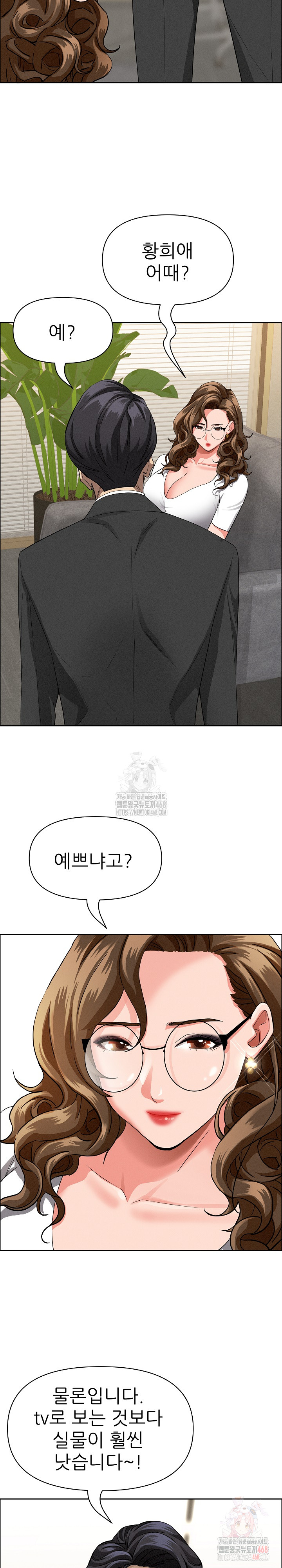 Milf Guard Raw - Chapter 37 Page 15