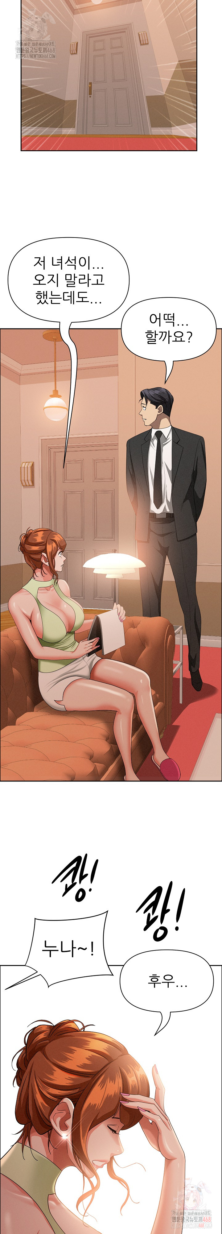 Milf Guard Raw - Chapter 37 Page 21
