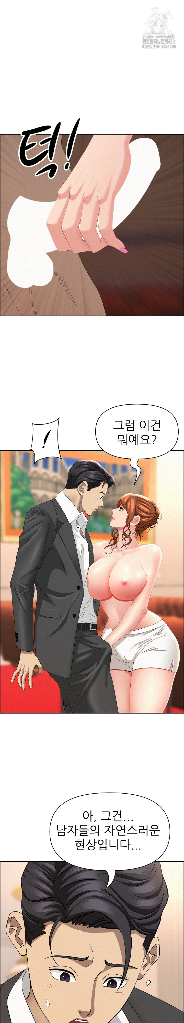 Milf Guard Raw - Chapter 47 Page 11