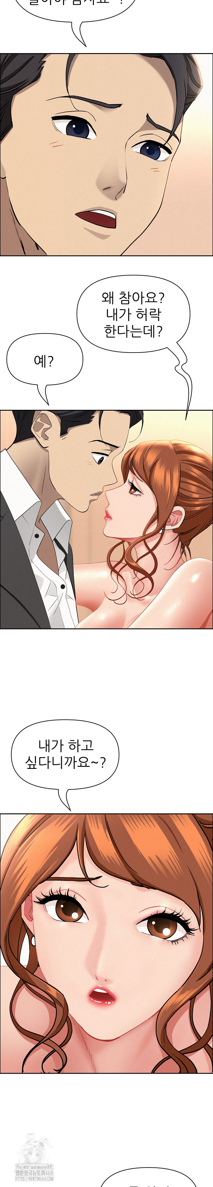 Milf Guard Raw - Chapter 47 Page 13