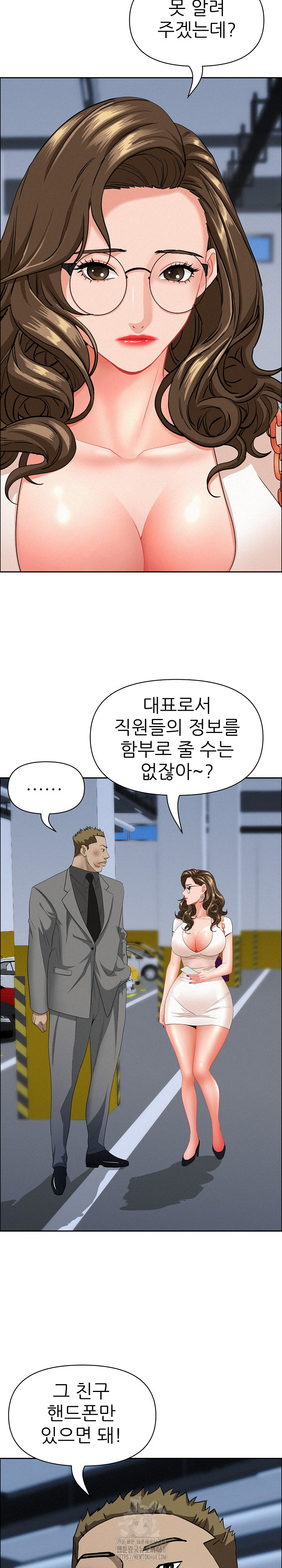 Milf Guard Raw - Chapter 47 Page 14