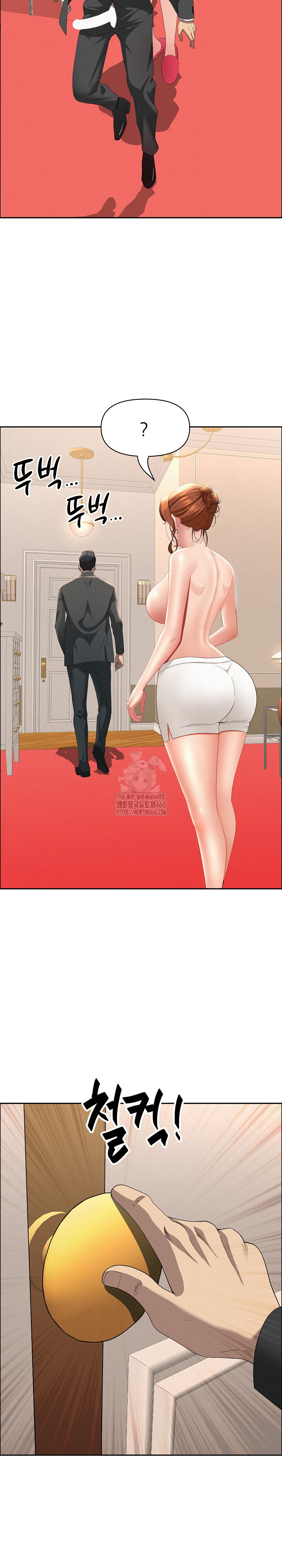 Milf Guard Raw - Chapter 47 Page 21