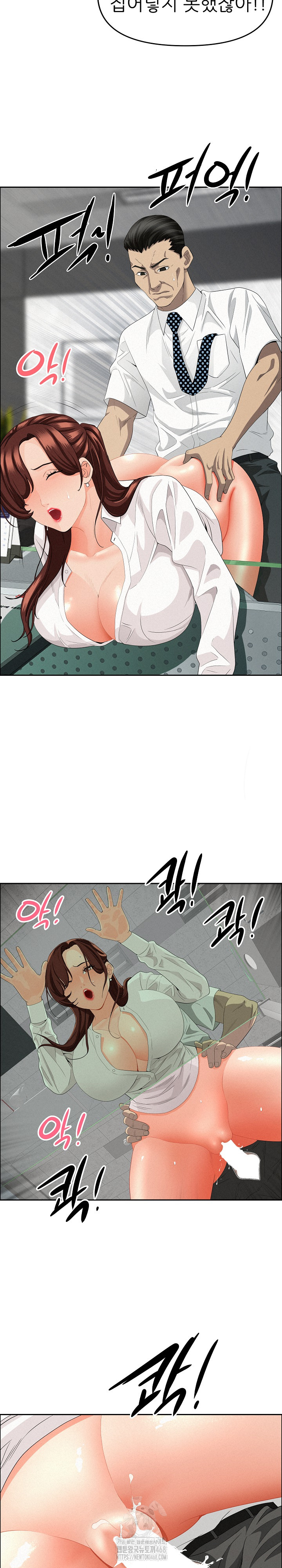 Milf Guard Raw - Chapter 47 Page 26