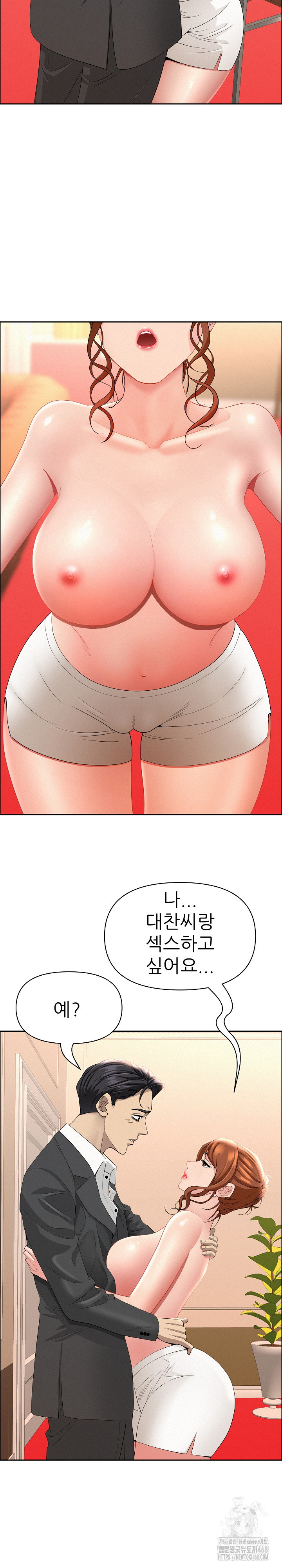 Milf Guard Raw - Chapter 47 Page 7