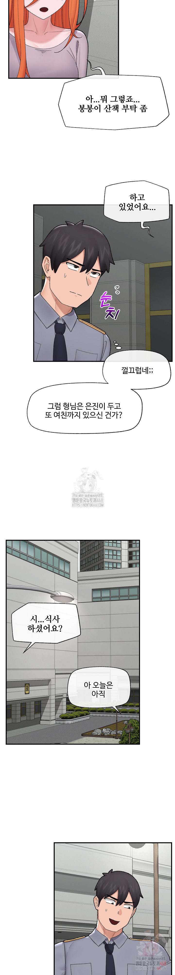 Hypnotist Security Guard Raw - Chapter 46 Page 27