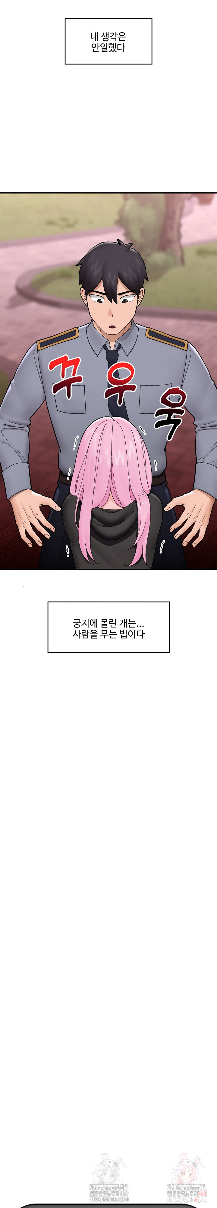 Hypnotist Security Guard Raw - Chapter 46 Page 31