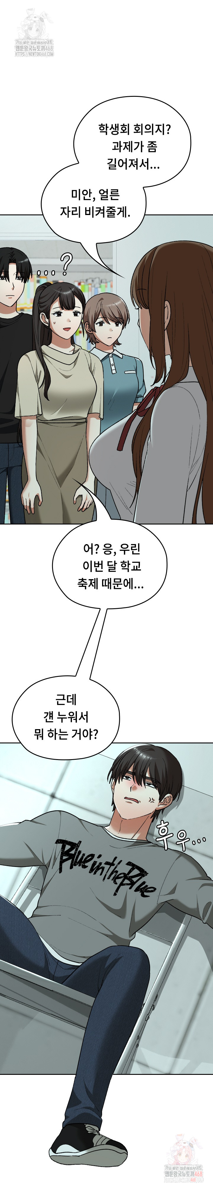 Keep It a Secret in School Raw - Chapter 33 Page 10