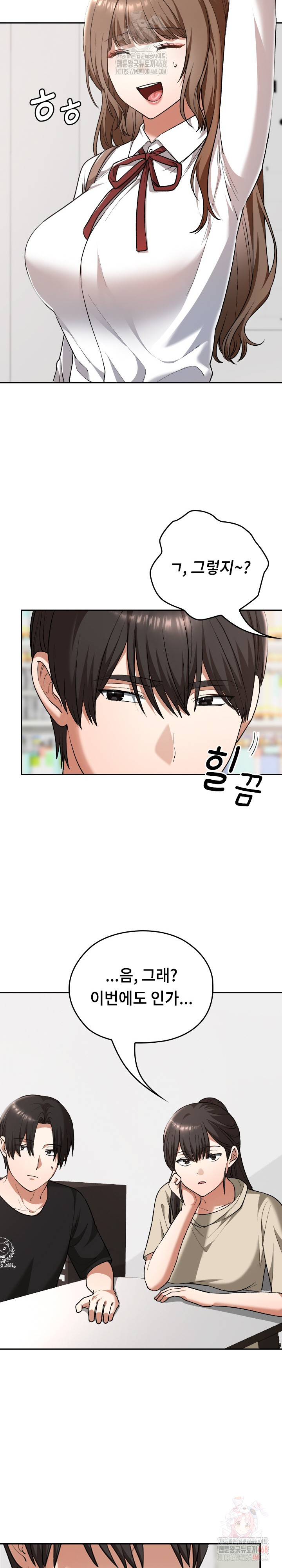 Keep It a Secret in School Raw - Chapter 33 Page 15