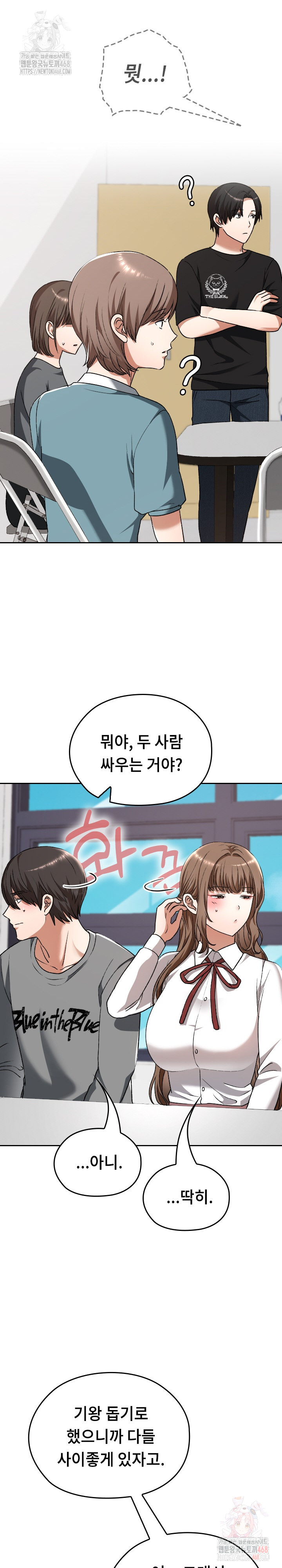 Keep It a Secret in School Raw - Chapter 33 Page 21