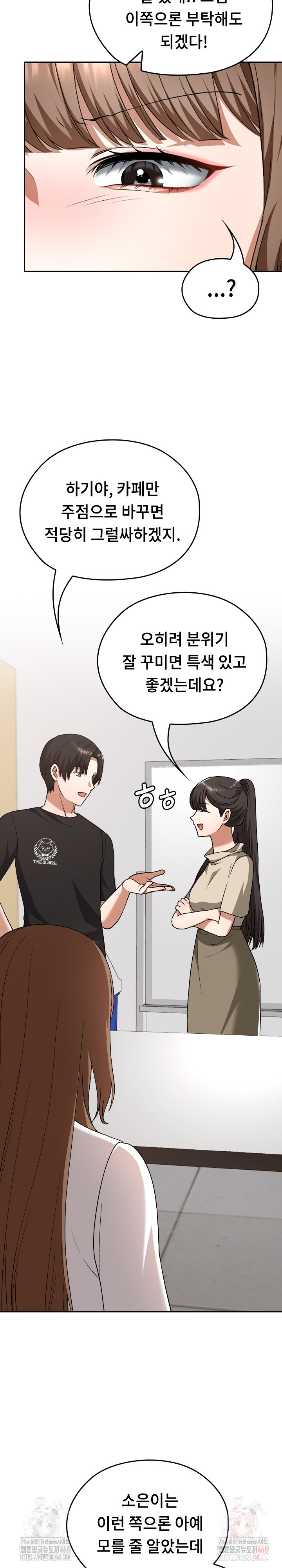 Keep It a Secret in School Raw - Chapter 33 Page 28