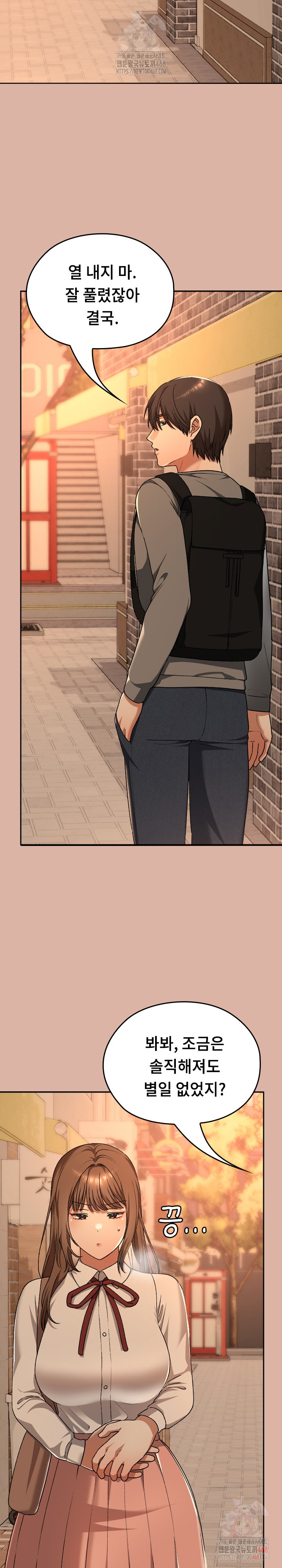 Keep It a Secret in School Raw - Chapter 33 Page 30