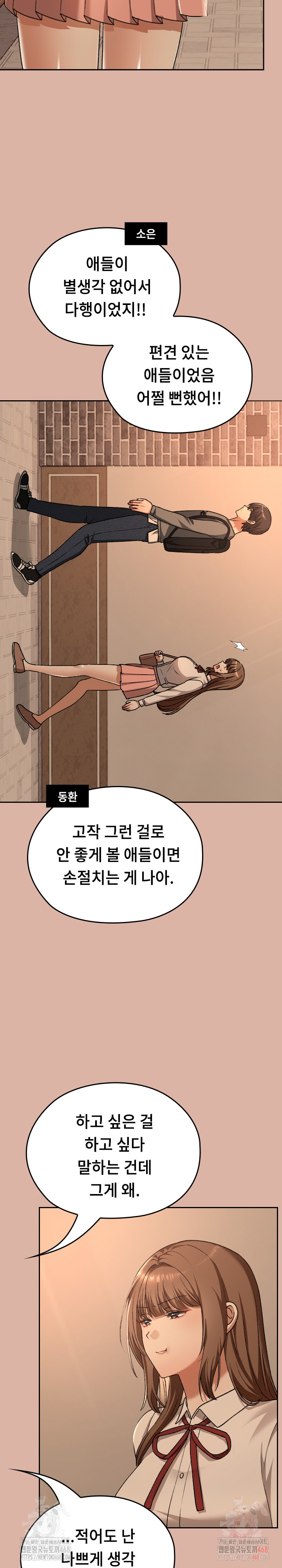 Keep It a Secret in School Raw - Chapter 33 Page 31