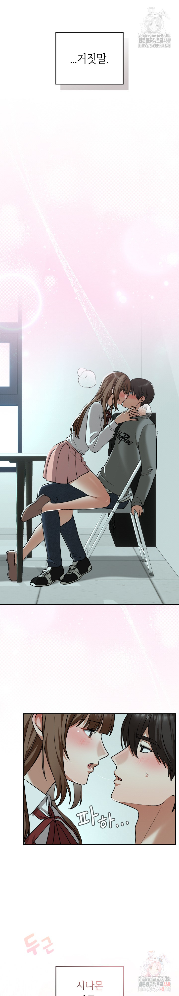 Keep It a Secret in School Raw - Chapter 33 Page 4