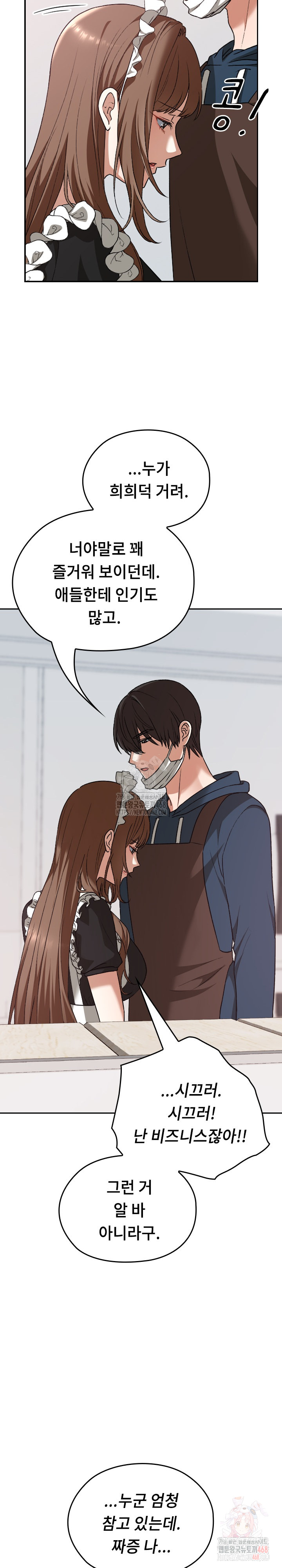 Keep It a Secret in School Raw - Chapter 34 Page 37