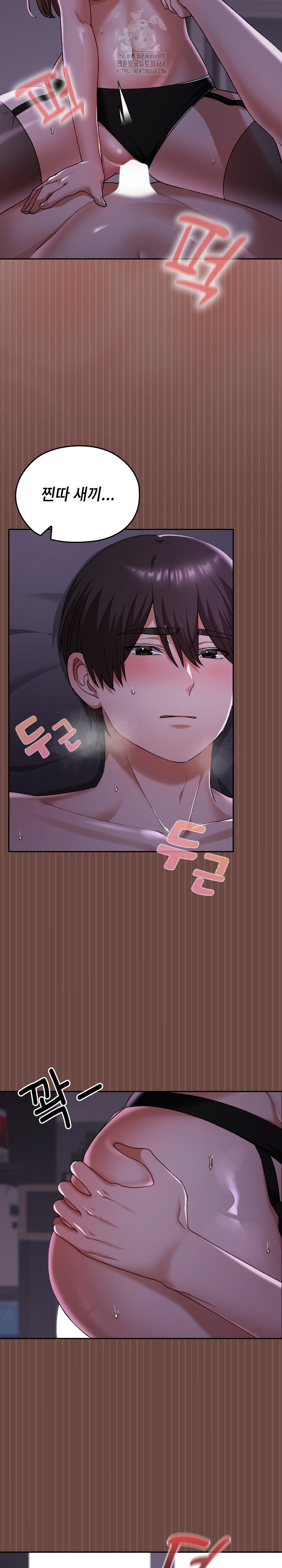 Keep It a Secret in School Raw - Chapter 41 Page 11