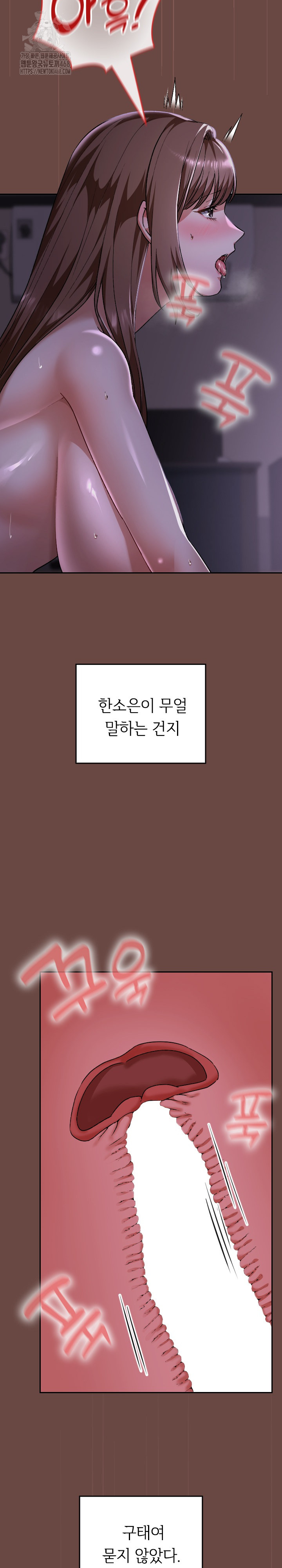Keep It a Secret in School Raw - Chapter 41 Page 5
