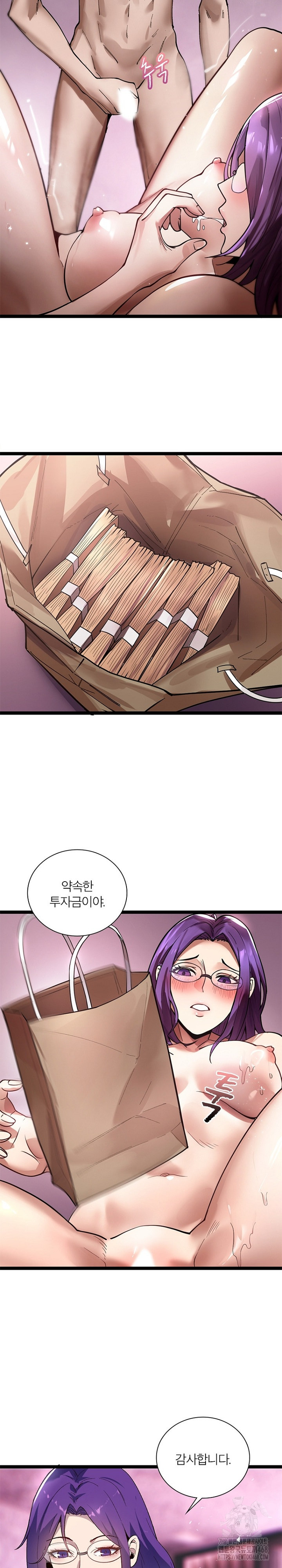 Secret Massage Raw - Chapter 20 Page 15