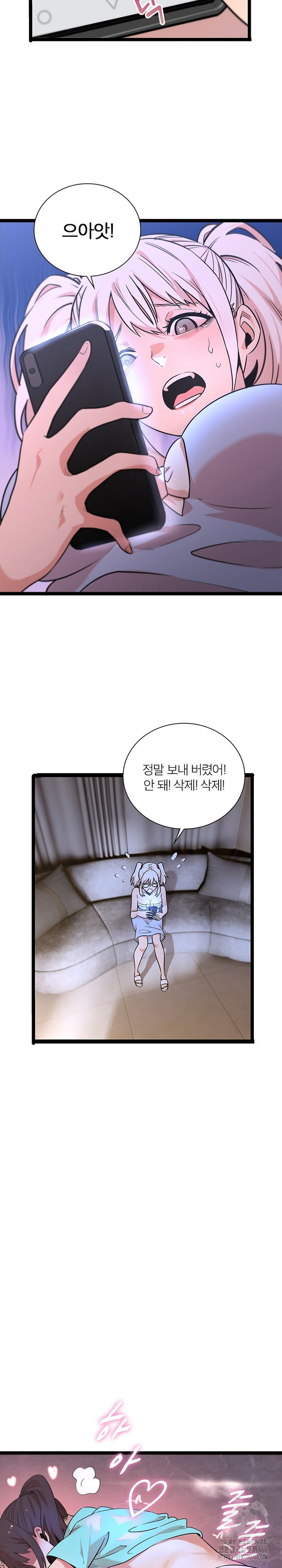 Secret Massage Raw - Chapter 5 Page 6