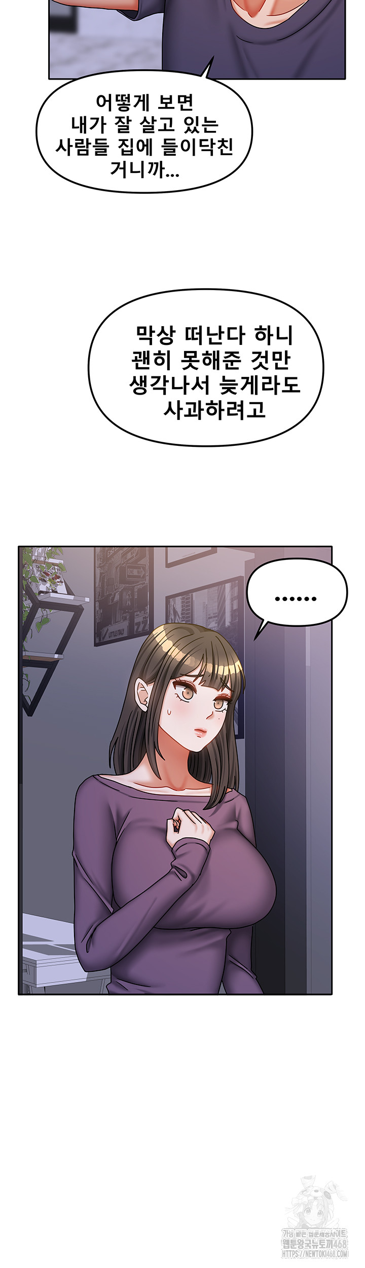 Living With Two Households Raw - Chapter 37 Page 35