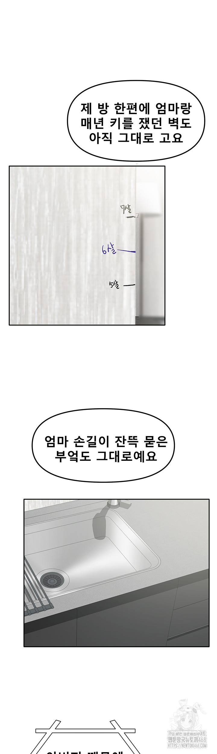 Living With Two Households Raw - Chapter 38 Page 10