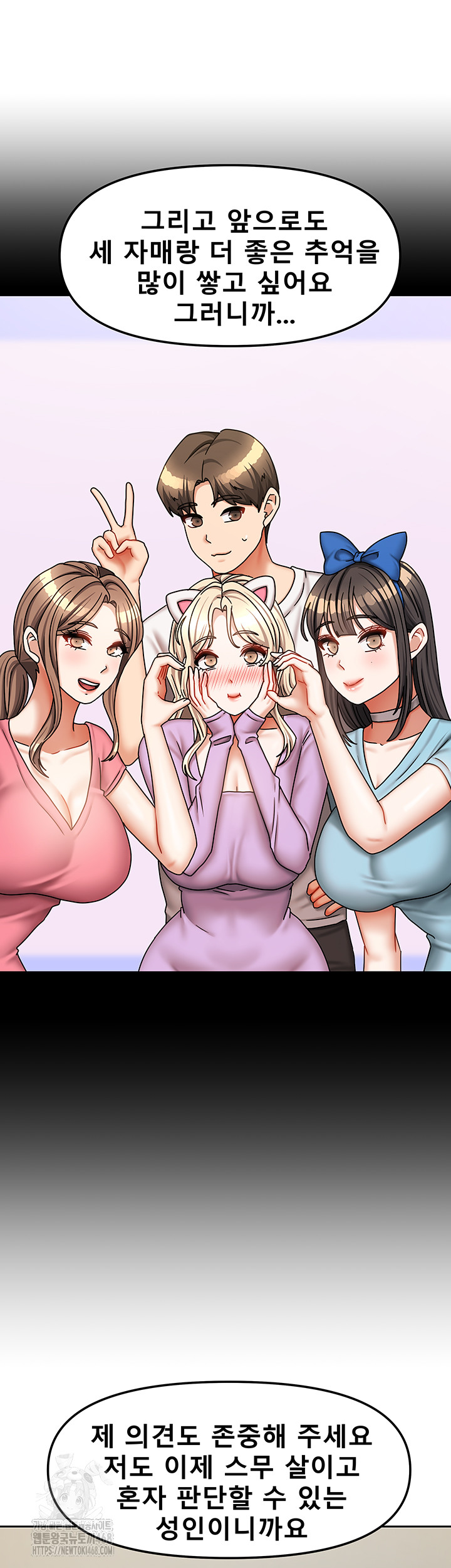 Living With Two Households Raw - Chapter 38 Page 15