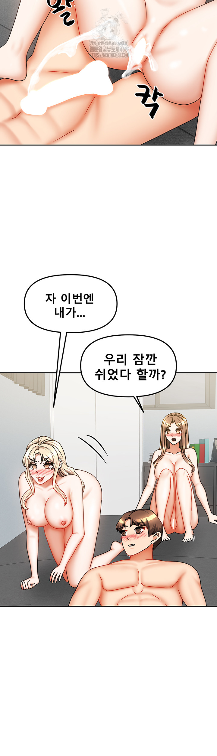 Living With Two Households Raw - Chapter 40 Page 30